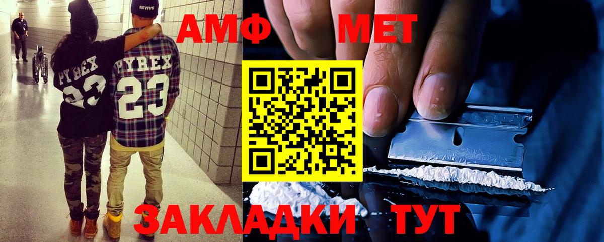 АМФ Розовый Липецк