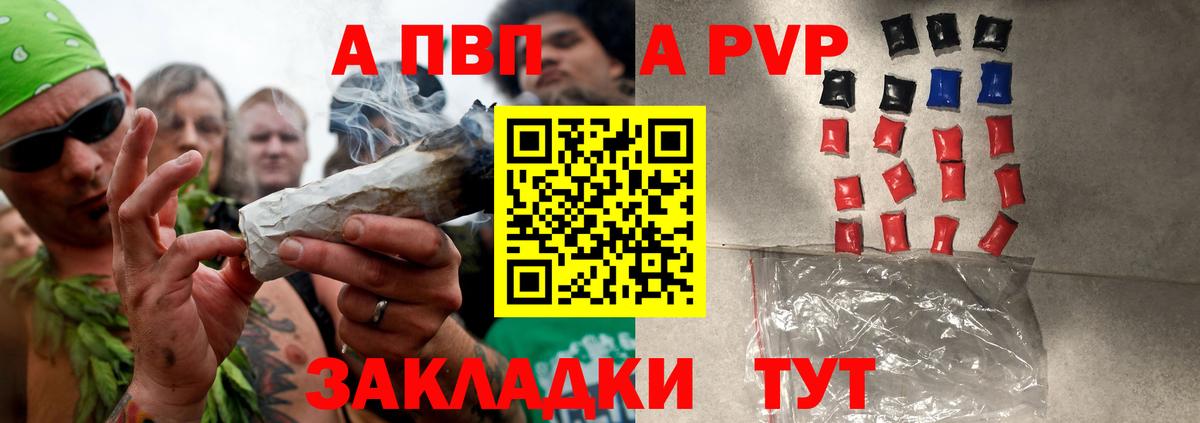 купить  цена  Вход с VPN  APVP мука  Липецк  A PVP крисы CK  Alpha PVP СК КРИС  Alpha-PVP 