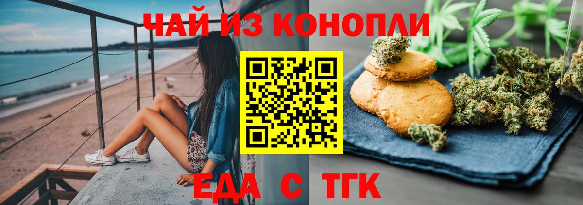 Cannafood марихуана  Вход с VPN  Липецк 