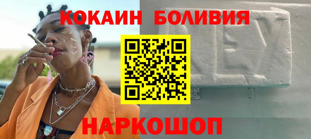 Липецк  КОКАИН FishScale  Вход с VPN 