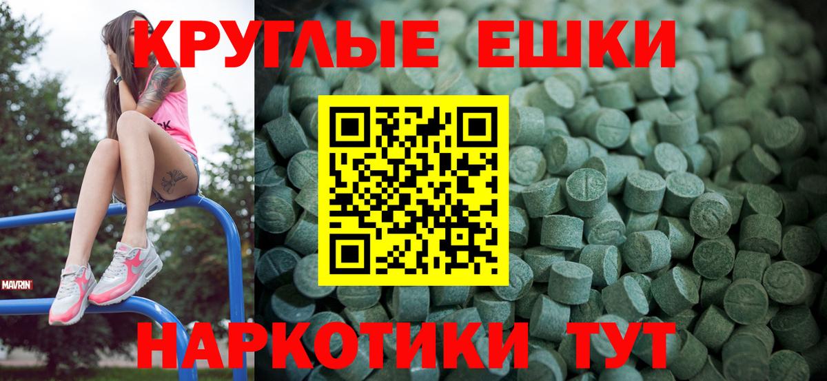 ЭКСТАЗИ 280мг Липецк