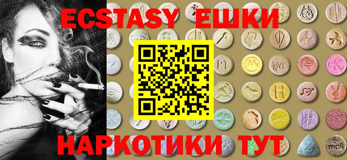 Липецк  Ecstasy бентли  Экстази таблы  Вход с VPN 