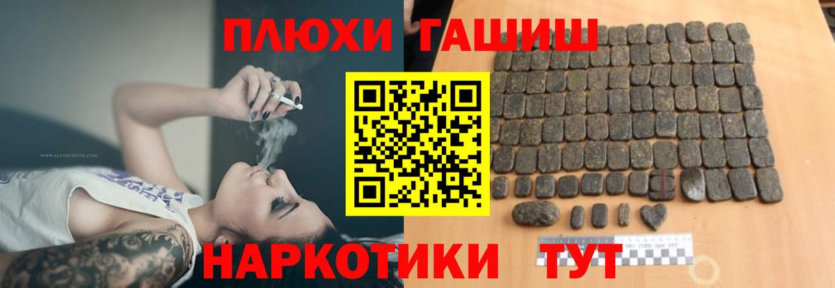 ГАШИШ Cannabis Липецк