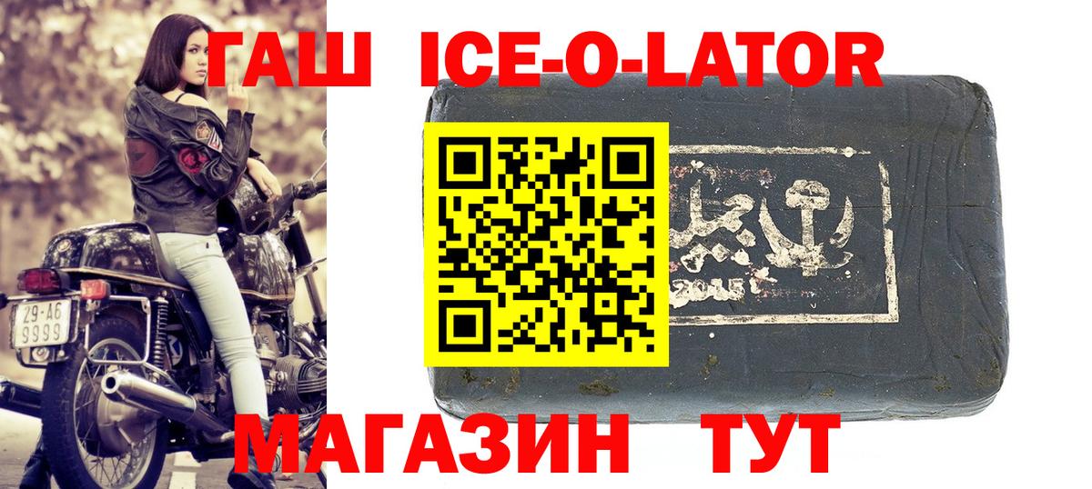 ГАШ индика сатива  Вход с VPN  ГАШ Ice-O-Lator  Липецк 