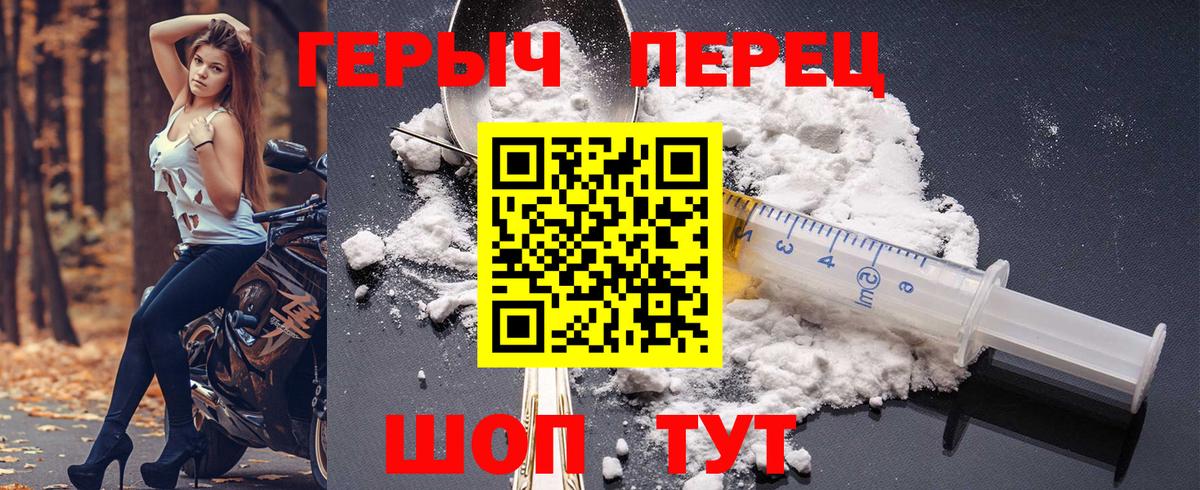 Героин герыч  Вход с VPN  Липецк 