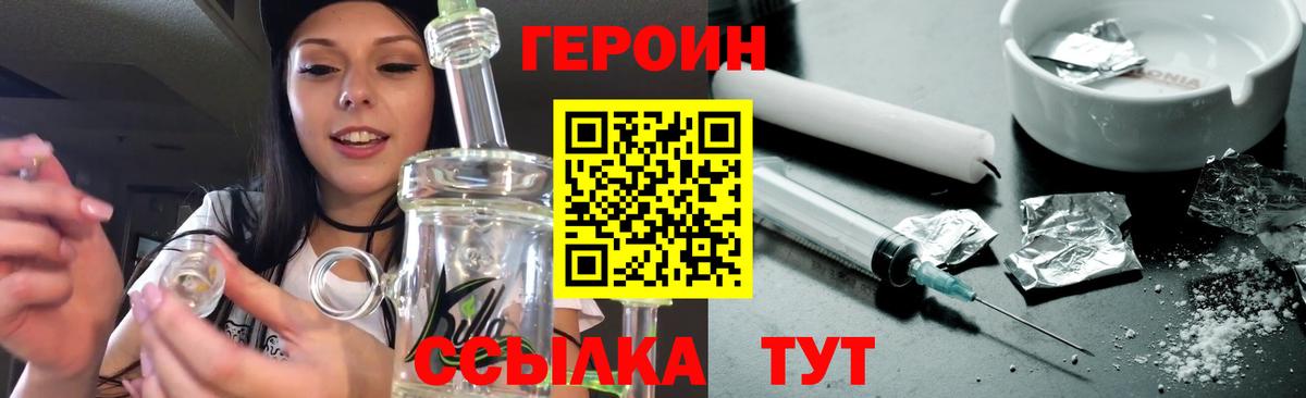 Героин Афган Липецк