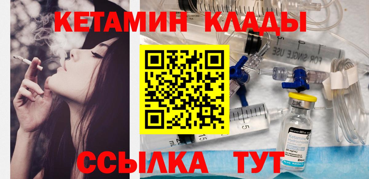 КЕТАМИН VHQ  Вход с VPN  Липецк  КЕТАМИН ketamine 