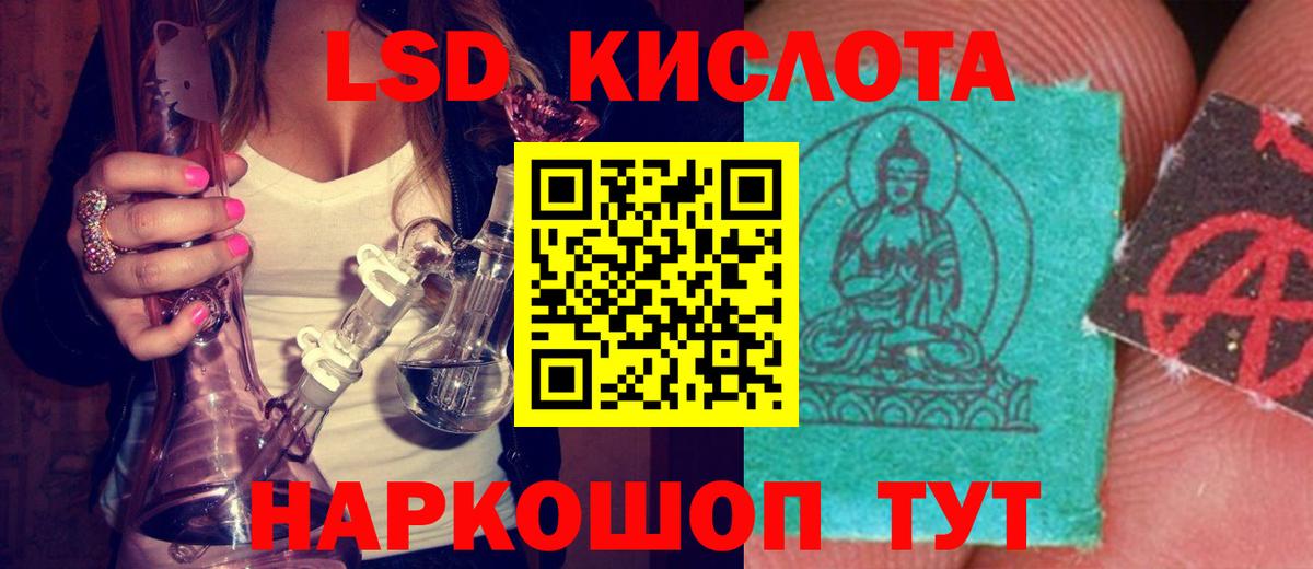 Лсд 25 экстази  LSD-25 экстази кислота  Вход с VPN  ЛСД экстази ecstasy  Липецк 