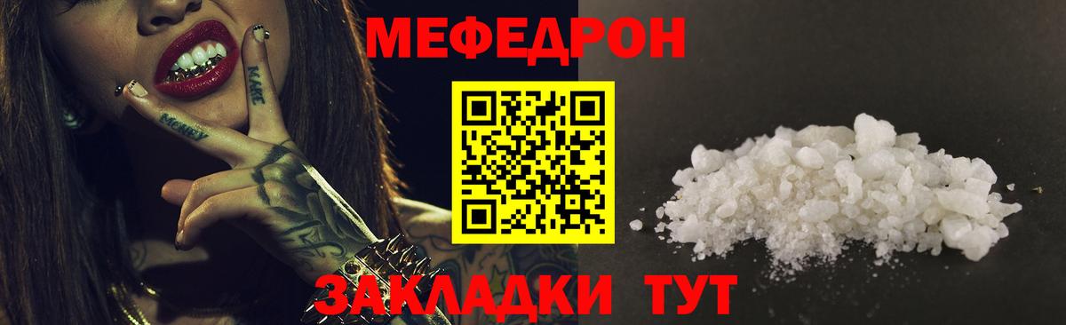 МЯУ-МЯУ  Меф VHQ  Вход с VPN  МЕФ  Меф VHQ  Липецк 