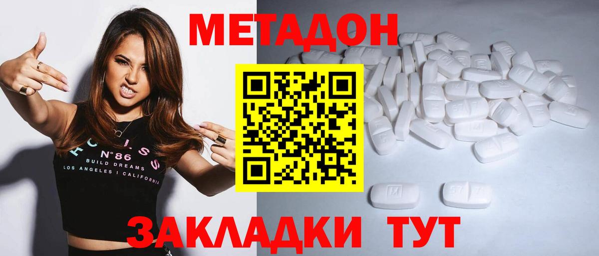 Липецк  Метадон methadone    ссылка  Метадон мёд  Вход с VPN 