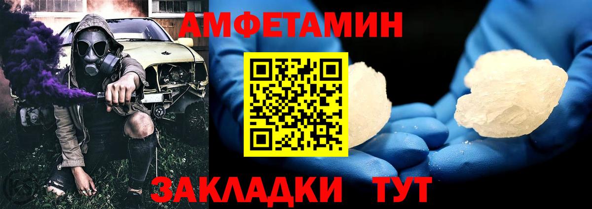 Первитин  МЕТАМФЕТАМИН мет  Вход с VPN  Липецк 