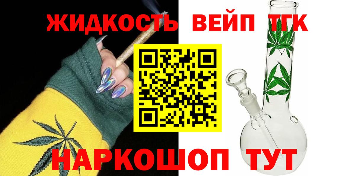 Дистиллят ТГК Wax  Вход с VPN  Липецк 