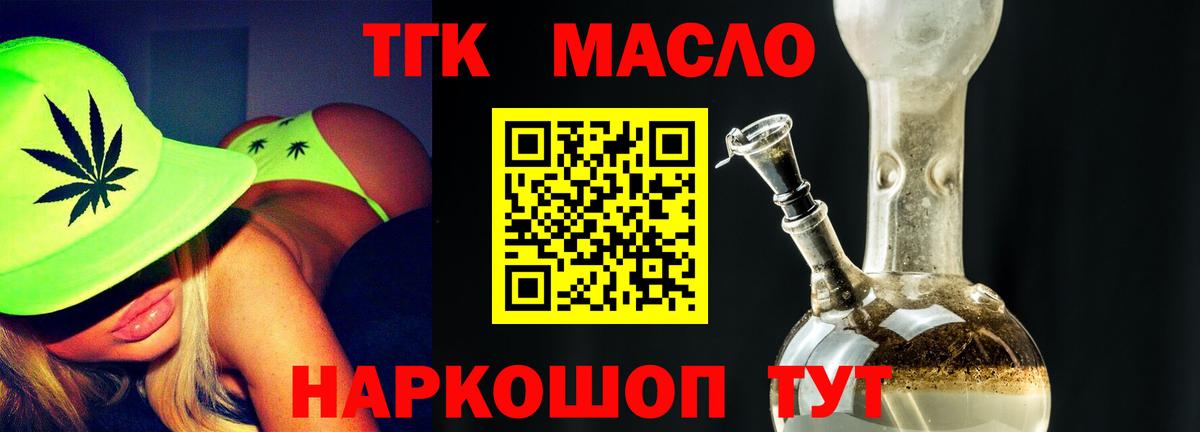Дистиллят ТГК вейп с тгк Липецк